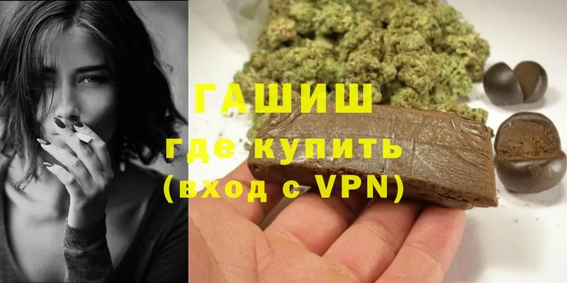 Гашиш Premium Билибино